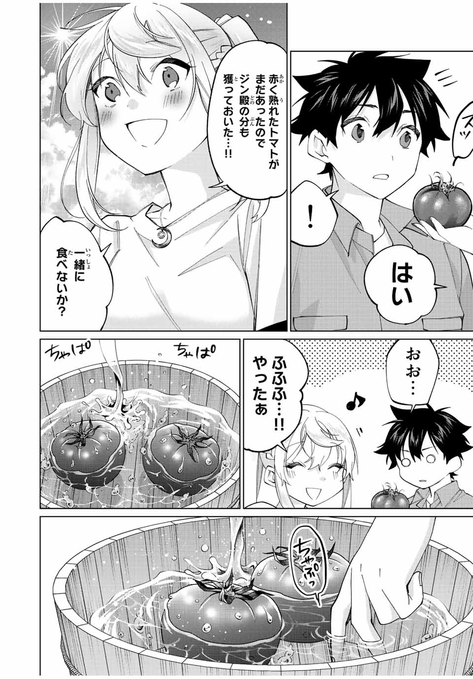 TANBO DE HIROTTA ONNA KISHI, INAKA DE ORE NO YOMEDA TO OMOWA RETE IRU - raw - Chapter 22 - https://jpdd.ccdd.to/JPDD/tanbodehirottaonnakishiinakadeorenoyomedatoomowareteiru/242303/kqmkqpej4dw.jpg