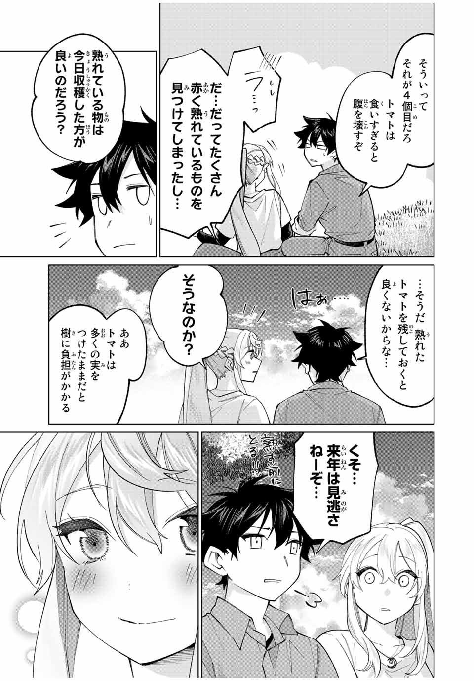 TANBO DE HIROTTA ONNA KISHI, INAKA DE ORE NO YOMEDA TO OMOWA RETE IRU - raw - Chapter 22 - https://jpdd.ccdd.to/JPDD/tanbodehirottaonnakishiinakadeorenoyomedatoomowareteiru/242303/lihx3tf425x.jpg