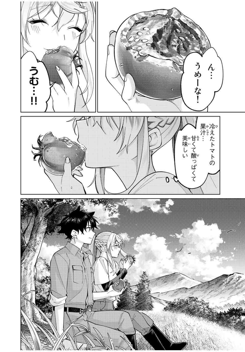 TANBO DE HIROTTA ONNA KISHI, INAKA DE ORE NO YOMEDA TO OMOWA RETE IRU - raw - Chapter 22 - https://jpdd.ccdd.to/JPDD/tanbodehirottaonnakishiinakadeorenoyomedatoomowareteiru/242303/ujjeilwwwgs.jpg