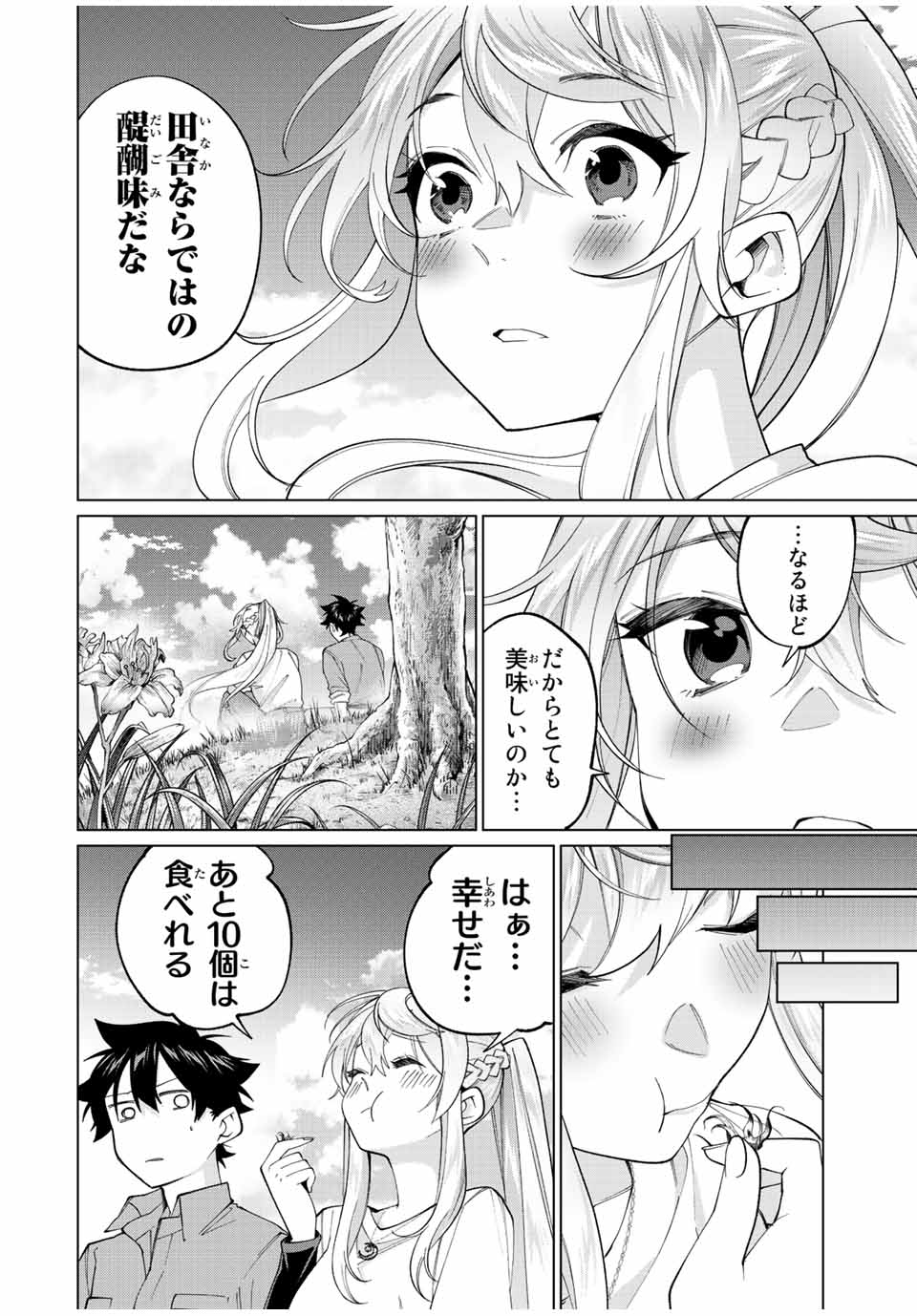 TANBO DE HIROTTA ONNA KISHI, INAKA DE ORE NO YOMEDA TO OMOWA RETE IRU - raw - Chapter 22 - https://jpdd.ccdd.to/JPDD/tanbodehirottaonnakishiinakadeorenoyomedatoomowareteiru/242303/x3vd4wexqai.jpg