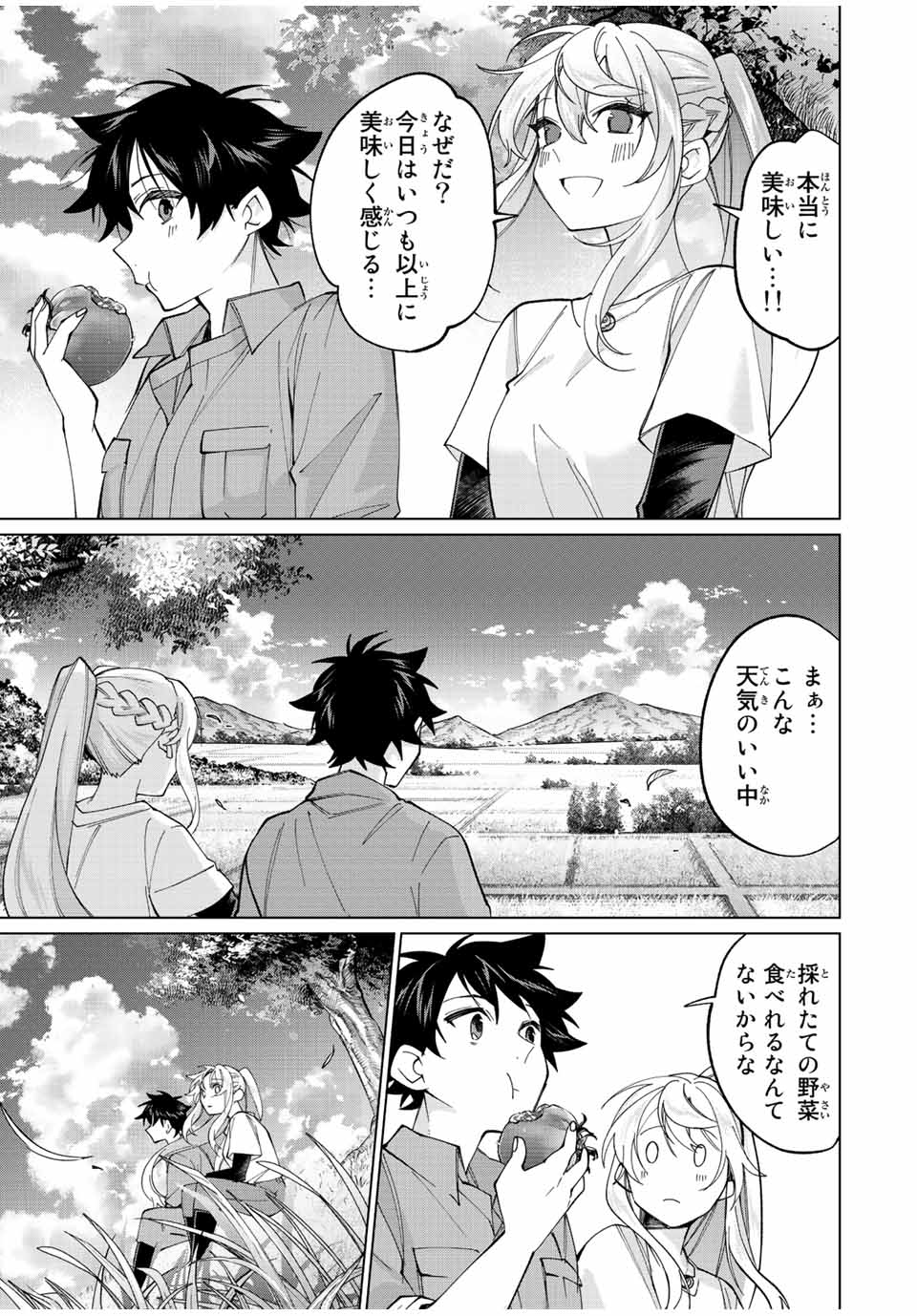 TANBO DE HIROTTA ONNA KISHI, INAKA DE ORE NO YOMEDA TO OMOWA RETE IRU - raw - Chapter 22 - https://jpdd.ccdd.to/JPDD/tanbodehirottaonnakishiinakadeorenoyomedatoomowareteiru/242303/yhmydgz3x4f.jpg
