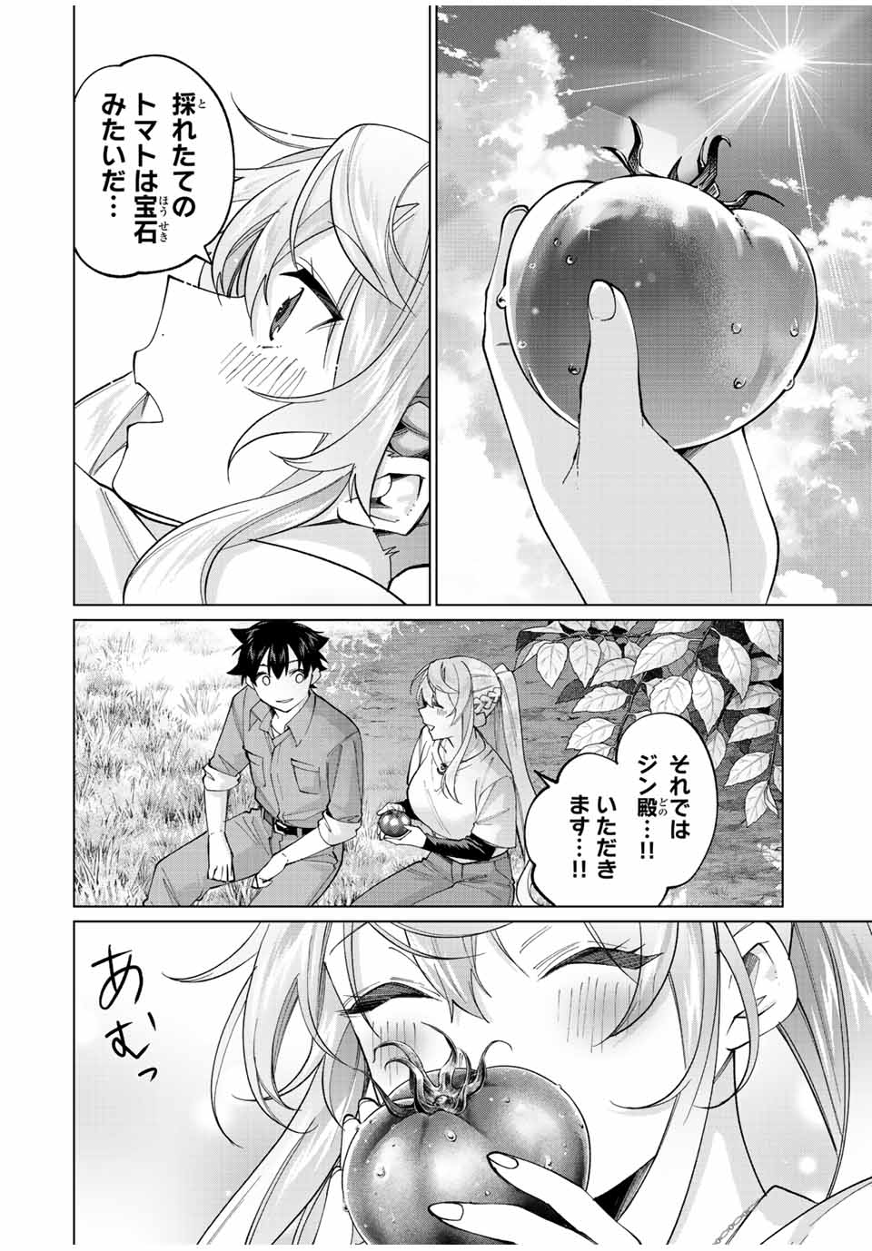 TANBO DE HIROTTA ONNA KISHI, INAKA DE ORE NO YOMEDA TO OMOWA RETE IRU - raw - Chapter 22 - https://jpdd.ccdd.to/JPDD/tanbodehirottaonnakishiinakadeorenoyomedatoomowareteiru/242303/ylzbrfzdst1.jpg