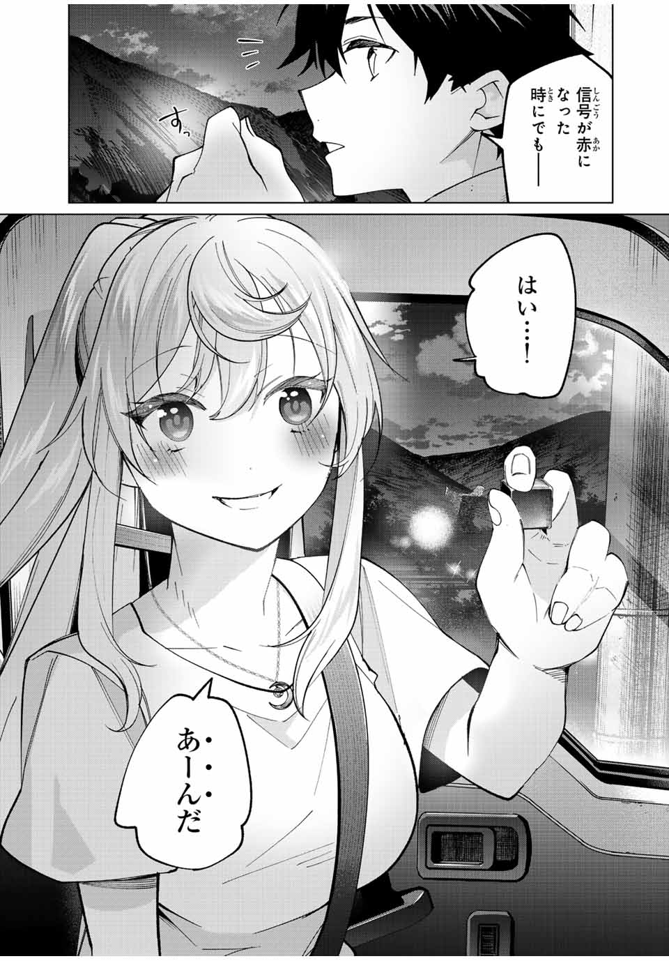 TANBO DE HIROTTA ONNA KISHI, INAKA DE ORE NO YOMEDA TO OMOWA RETE IRU - raw - Chapter 23 - https://jpdd.ccdd.to/JPDD/tanbodehirottaonnakishiinakadeorenoyomedatoomowareteiru/242965/2gd2a5q51ka.jpg