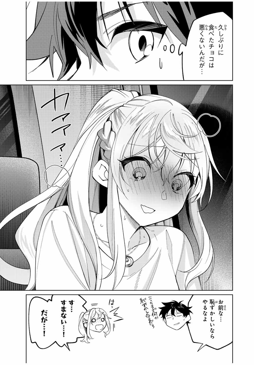 TANBO DE HIROTTA ONNA KISHI, INAKA DE ORE NO YOMEDA TO OMOWA RETE IRU - raw - Chapter 23 - https://jpdd.ccdd.to/JPDD/tanbodehirottaonnakishiinakadeorenoyomedatoomowareteiru/242965/cheojdjsujt.jpg