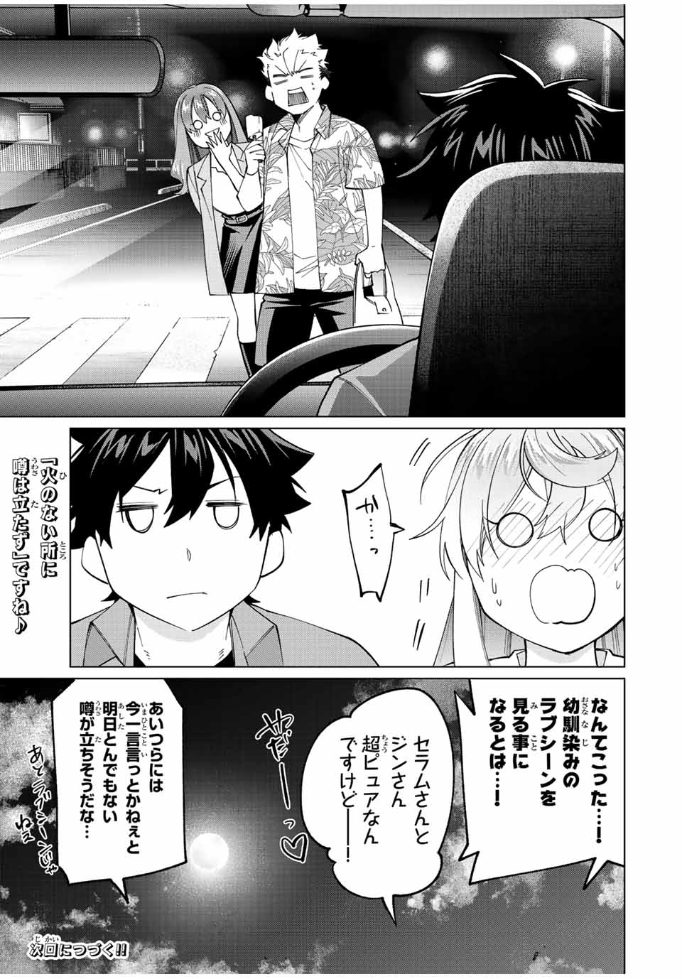 TANBO DE HIROTTA ONNA KISHI, INAKA DE ORE NO YOMEDA TO OMOWA RETE IRU - raw - Chapter 23 - https://jpdd.ccdd.to/JPDD/tanbodehirottaonnakishiinakadeorenoyomedatoomowareteiru/242965/ckclzsyyydr.jpg