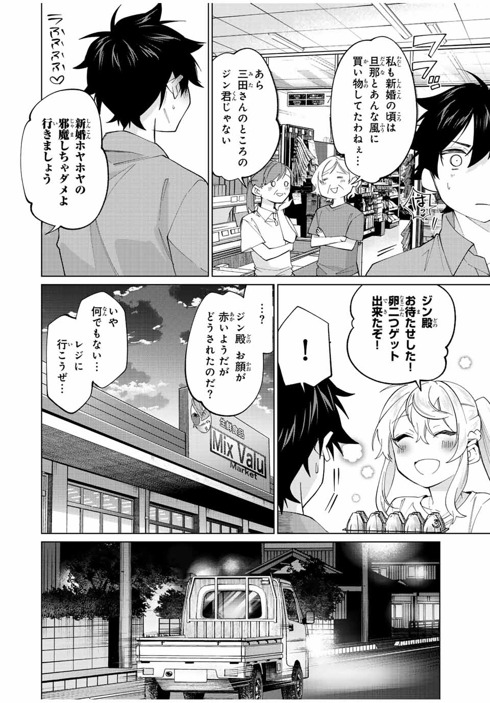 TANBO DE HIROTTA ONNA KISHI, INAKA DE ORE NO YOMEDA TO OMOWA RETE IRU - raw - Chapter 23 - https://jpdd.ccdd.to/JPDD/tanbodehirottaonnakishiinakadeorenoyomedatoomowareteiru/242965/hlu2zlhaxpk.jpg