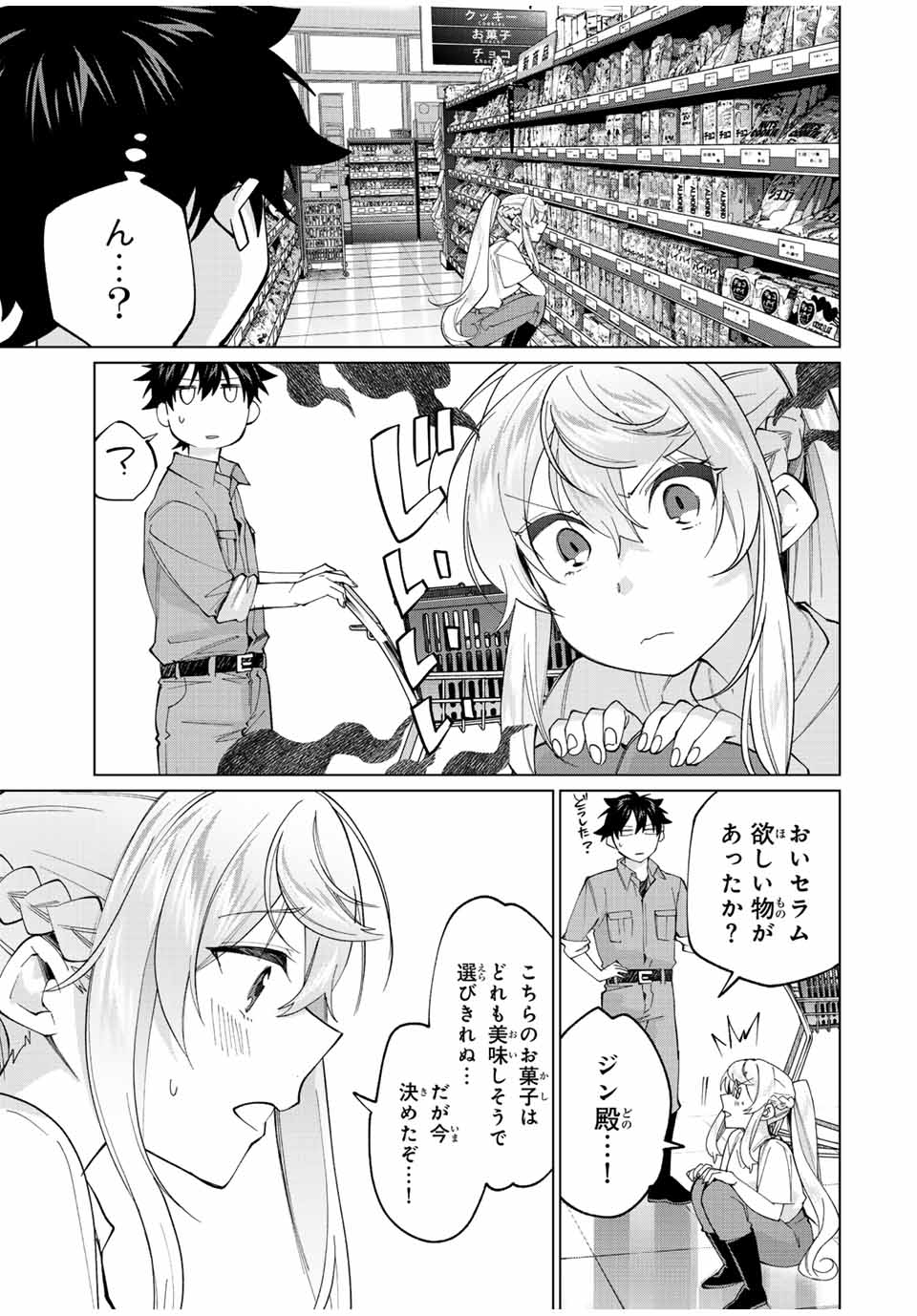 TANBO DE HIROTTA ONNA KISHI, INAKA DE ORE NO YOMEDA TO OMOWA RETE IRU - raw - Chapter 23 - https://jpdd.ccdd.to/JPDD/tanbodehirottaonnakishiinakadeorenoyomedatoomowareteiru/242965/nvjttgd0yut.jpg