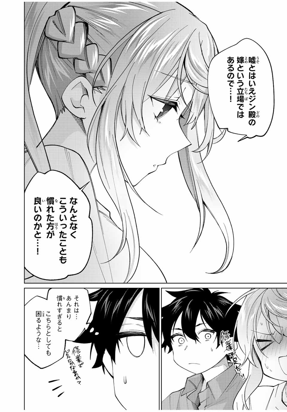 TANBO DE HIROTTA ONNA KISHI, INAKA DE ORE NO YOMEDA TO OMOWA RETE IRU - raw - Chapter 23 - https://jpdd.ccdd.to/JPDD/tanbodehirottaonnakishiinakadeorenoyomedatoomowareteiru/242965/wipfsyft2ky.jpg