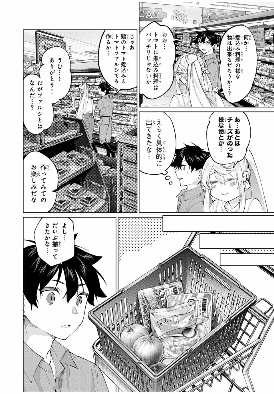 TANBO DE HIROTTA ONNA KISHI, INAKA DE ORE NO YOMEDA TO OMOWA RETE IRU - raw - Chapter 23 - https://jpdd.ccdd.to/JPDD/tanbodehirottaonnakishiinakadeorenoyomedatoomowareteiru/242965/wzgzztoijce.jpg