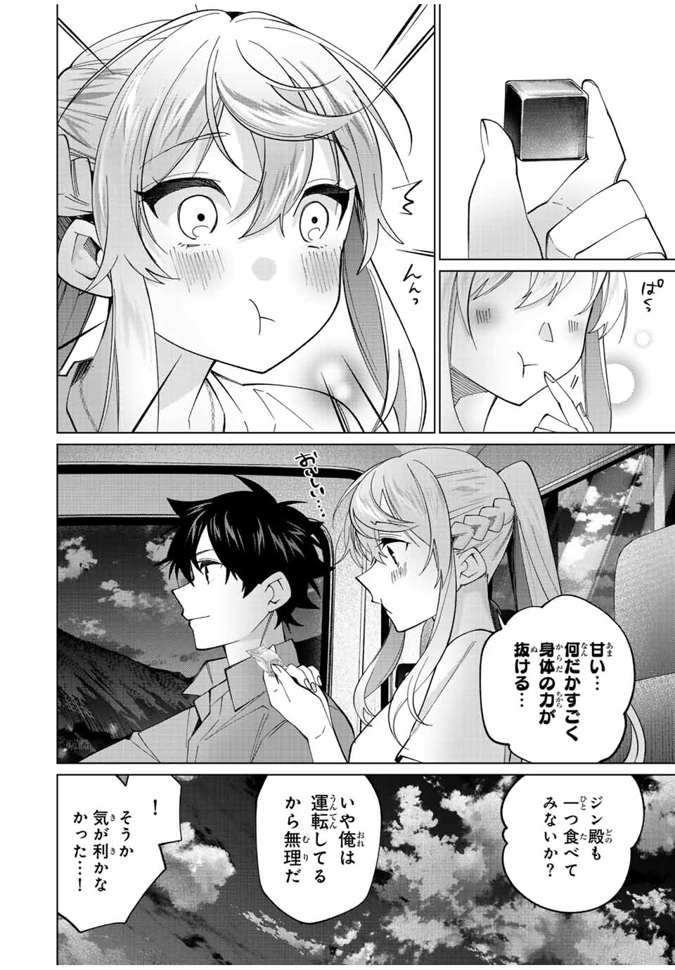 TANBO DE HIROTTA ONNA KISHI, INAKA DE ORE NO YOMEDA TO OMOWA RETE IRU - raw - Chapter 23 - https://jpdd.ccdd.to/JPDD/tanbodehirottaonnakishiinakadeorenoyomedatoomowareteiru/242965/zr10ragbfan.jpg