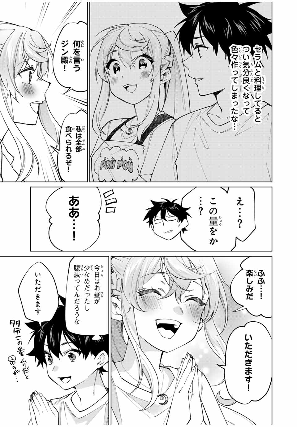 TANBO DE HIROTTA ONNA KISHI, INAKA DE ORE NO YOMEDA TO OMOWA RETE IRU - raw - Chapter 24 - https://jpdd.ccdd.to/JPDD/tanbodehirottaonnakishiinakadeorenoyomedatoomowareteiru/243870/13lo5osfhhf.jpg