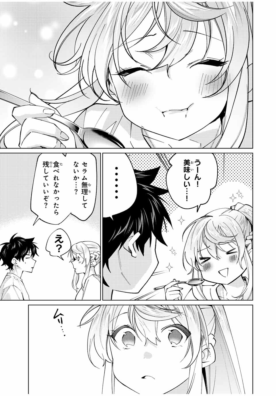 TANBO DE HIROTTA ONNA KISHI, INAKA DE ORE NO YOMEDA TO OMOWA RETE IRU - raw - Chapter 24 - https://jpdd.ccdd.to/JPDD/tanbodehirottaonnakishiinakadeorenoyomedatoomowareteiru/243870/b2ssqmg0hhv.jpg