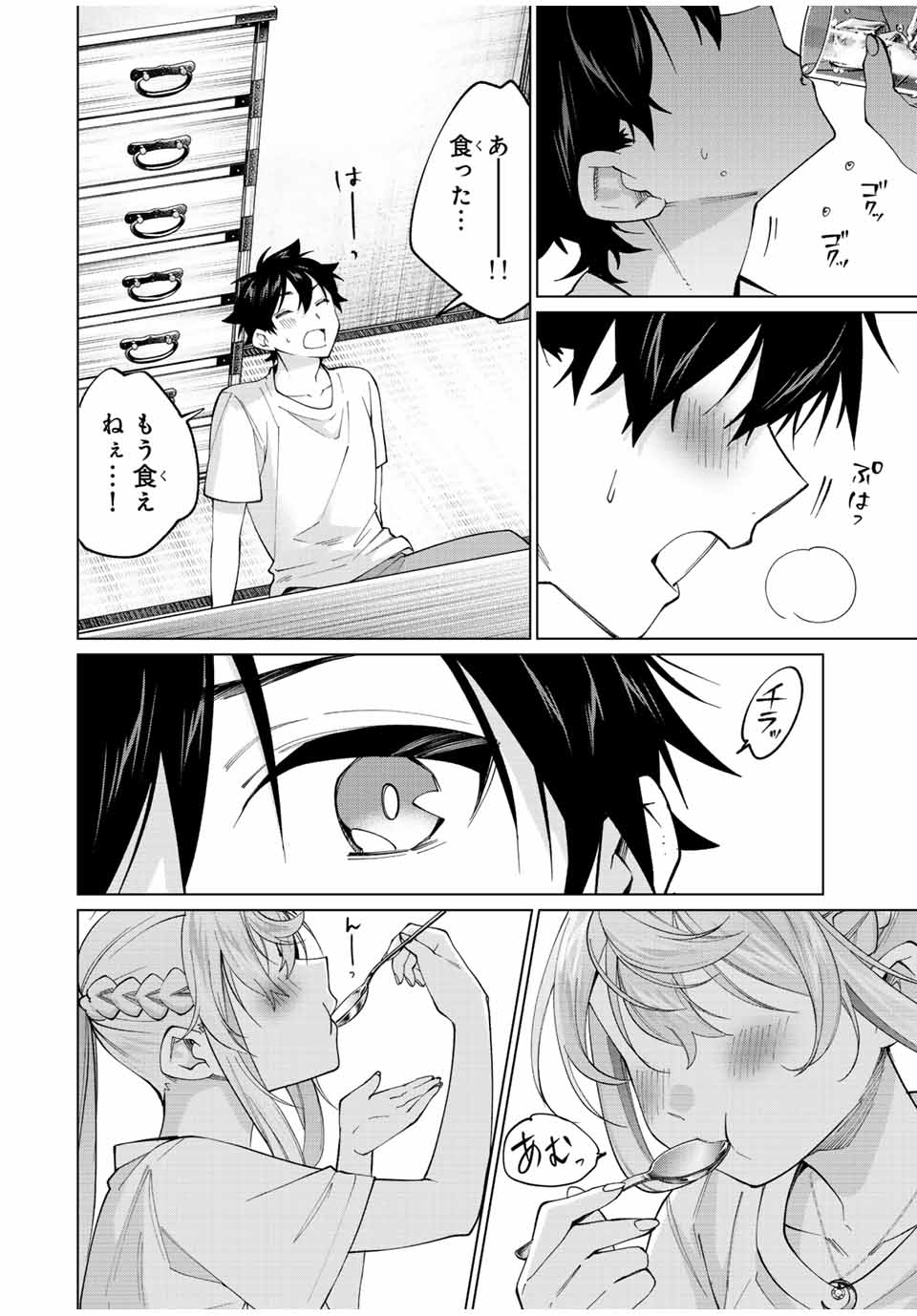TANBO DE HIROTTA ONNA KISHI, INAKA DE ORE NO YOMEDA TO OMOWA RETE IRU - raw - Chapter 24 - https://jpdd.ccdd.to/JPDD/tanbodehirottaonnakishiinakadeorenoyomedatoomowareteiru/243870/cjfzkfb0e0u.jpg