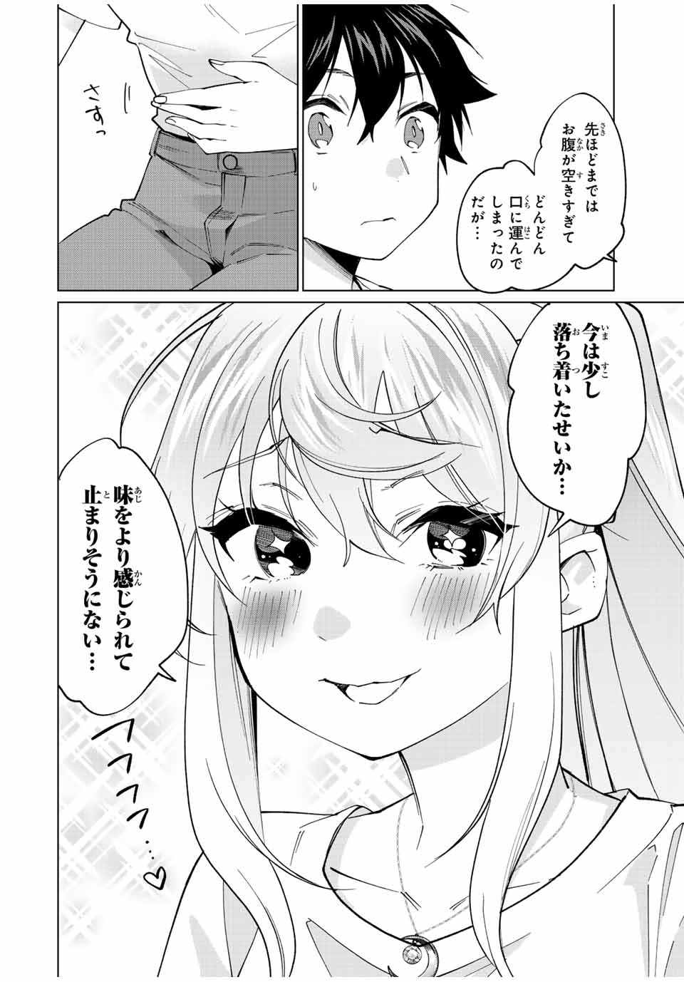 TANBO DE HIROTTA ONNA KISHI, INAKA DE ORE NO YOMEDA TO OMOWA RETE IRU - raw - Chapter 24 - https://jpdd.ccdd.to/JPDD/tanbodehirottaonnakishiinakadeorenoyomedatoomowareteiru/243870/gh3lw0fx5tw.jpg