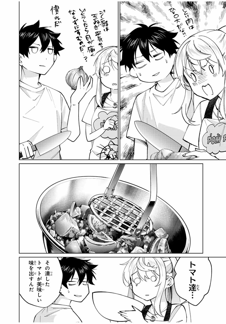 TANBO DE HIROTTA ONNA KISHI, INAKA DE ORE NO YOMEDA TO OMOWA RETE IRU - raw - Chapter 24 - https://jpdd.ccdd.to/JPDD/tanbodehirottaonnakishiinakadeorenoyomedatoomowareteiru/243870/hm2hzvuwt0w.jpg