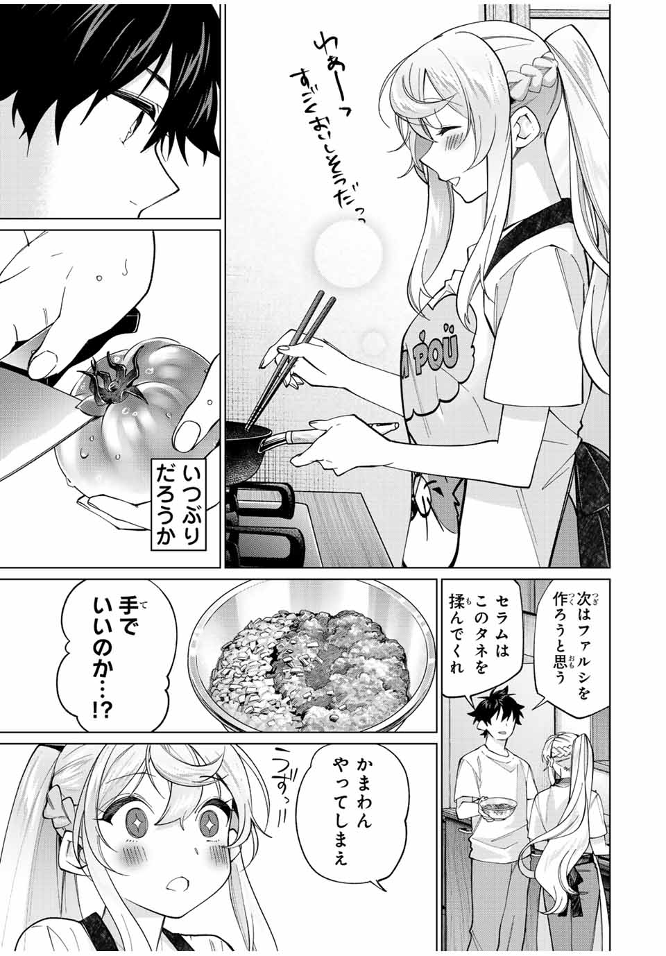 TANBO DE HIROTTA ONNA KISHI, INAKA DE ORE NO YOMEDA TO OMOWA RETE IRU - raw - Chapter 24 - https://jpdd.ccdd.to/JPDD/tanbodehirottaonnakishiinakadeorenoyomedatoomowareteiru/243870/ls5ohgb4a3l.jpg