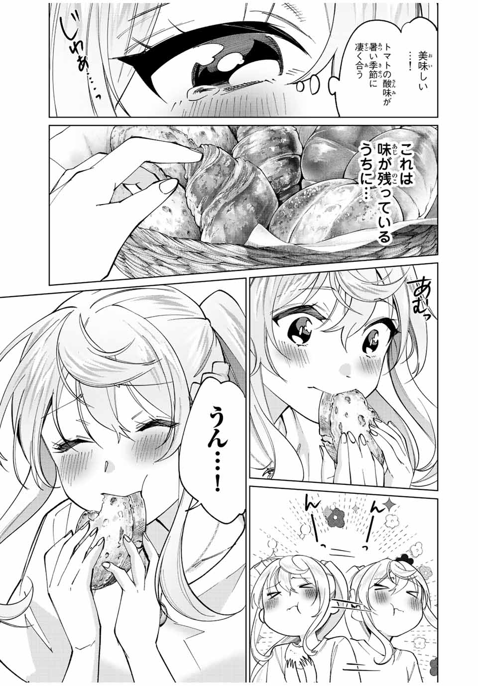 TANBO DE HIROTTA ONNA KISHI, INAKA DE ORE NO YOMEDA TO OMOWA RETE IRU - raw - Chapter 24 - https://jpdd.ccdd.to/JPDD/tanbodehirottaonnakishiinakadeorenoyomedatoomowareteiru/243870/mpdwhdjfdar.jpg