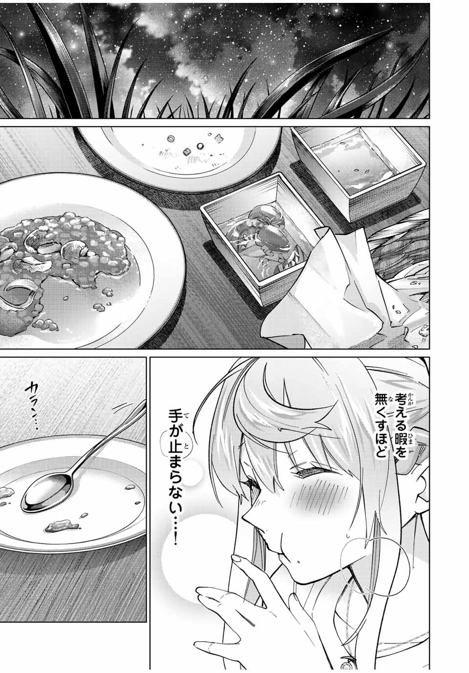 TANBO DE HIROTTA ONNA KISHI, INAKA DE ORE NO YOMEDA TO OMOWA RETE IRU - raw - Chapter 24 - https://jpdd.ccdd.to/JPDD/tanbodehirottaonnakishiinakadeorenoyomedatoomowareteiru/243870/nd4kzl1vfhx.jpg
