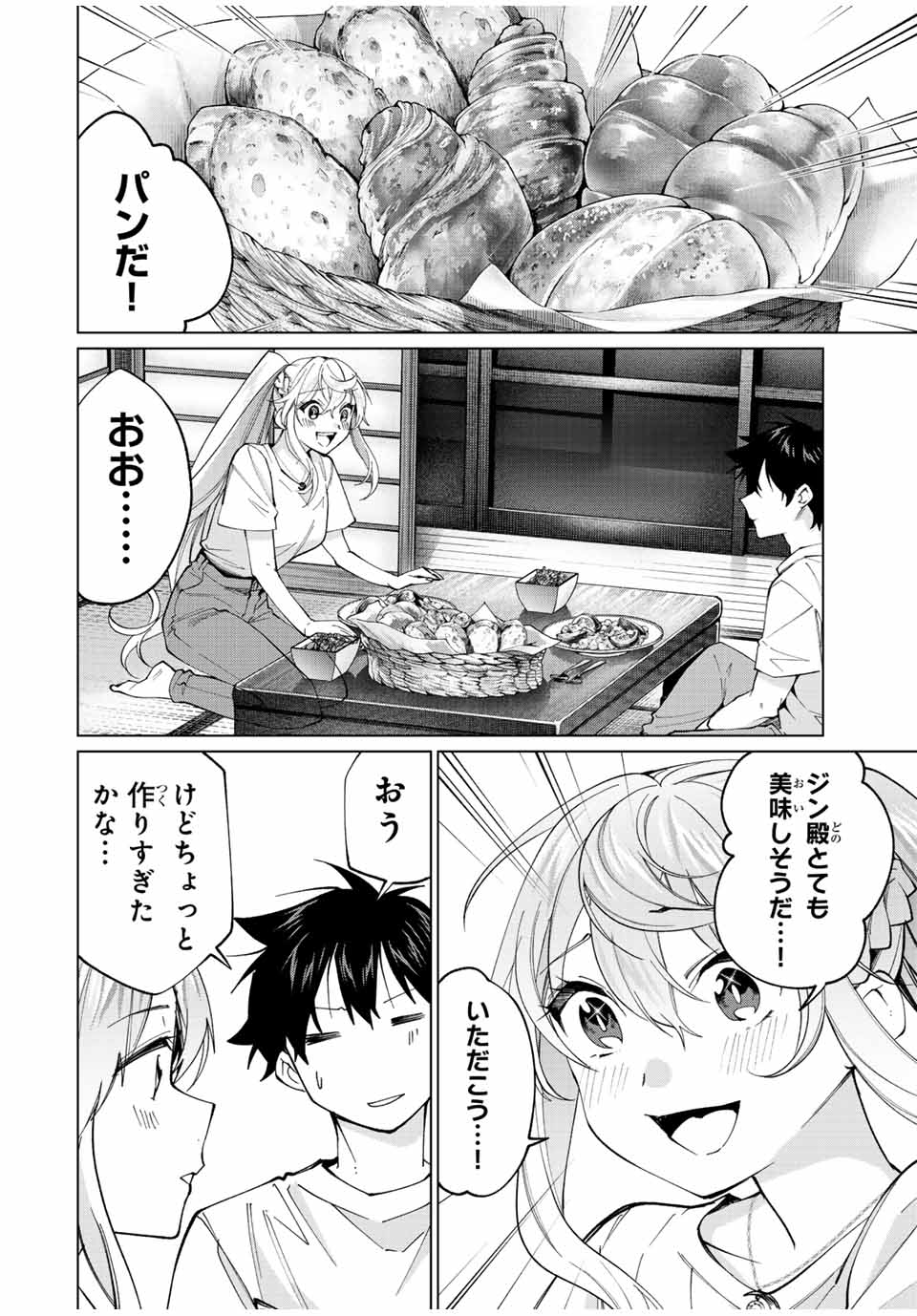 TANBO DE HIROTTA ONNA KISHI, INAKA DE ORE NO YOMEDA TO OMOWA RETE IRU - raw - Chapter 24 - https://jpdd.ccdd.to/JPDD/tanbodehirottaonnakishiinakadeorenoyomedatoomowareteiru/243870/pv21ulisfsn.jpg