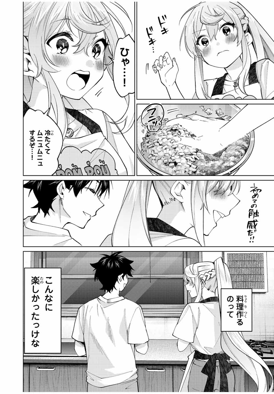 TANBO DE HIROTTA ONNA KISHI, INAKA DE ORE NO YOMEDA TO OMOWA RETE IRU - raw - Chapter 24 - https://jpdd.ccdd.to/JPDD/tanbodehirottaonnakishiinakadeorenoyomedatoomowareteiru/243870/pw34ohuda2v.jpg