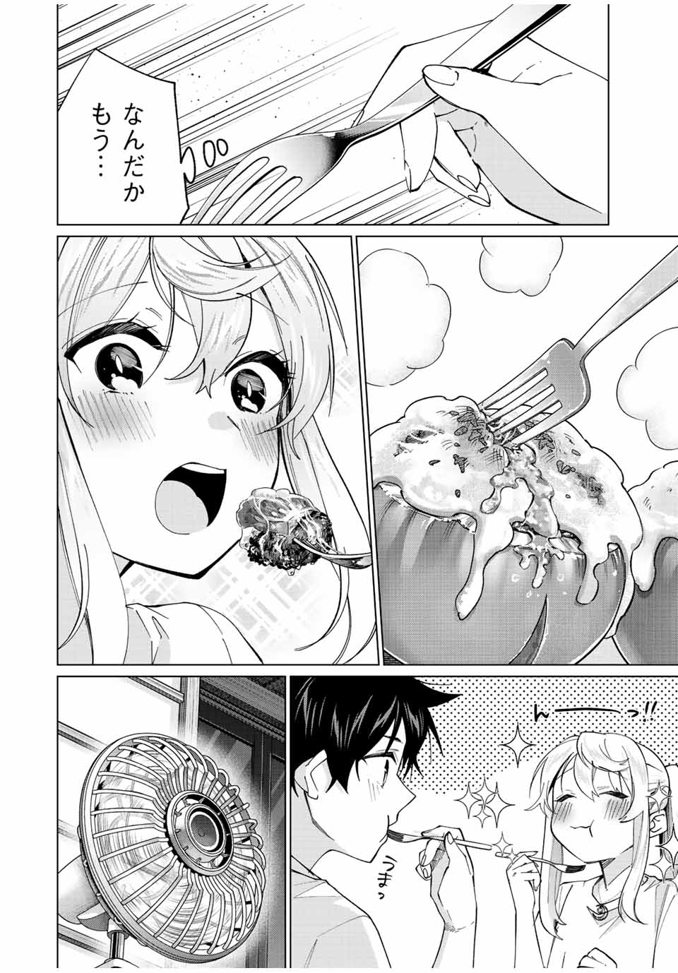 TANBO DE HIROTTA ONNA KISHI, INAKA DE ORE NO YOMEDA TO OMOWA RETE IRU - raw - Chapter 24 - https://jpdd.ccdd.to/JPDD/tanbodehirottaonnakishiinakadeorenoyomedatoomowareteiru/243870/thsr5dvipbz.jpg