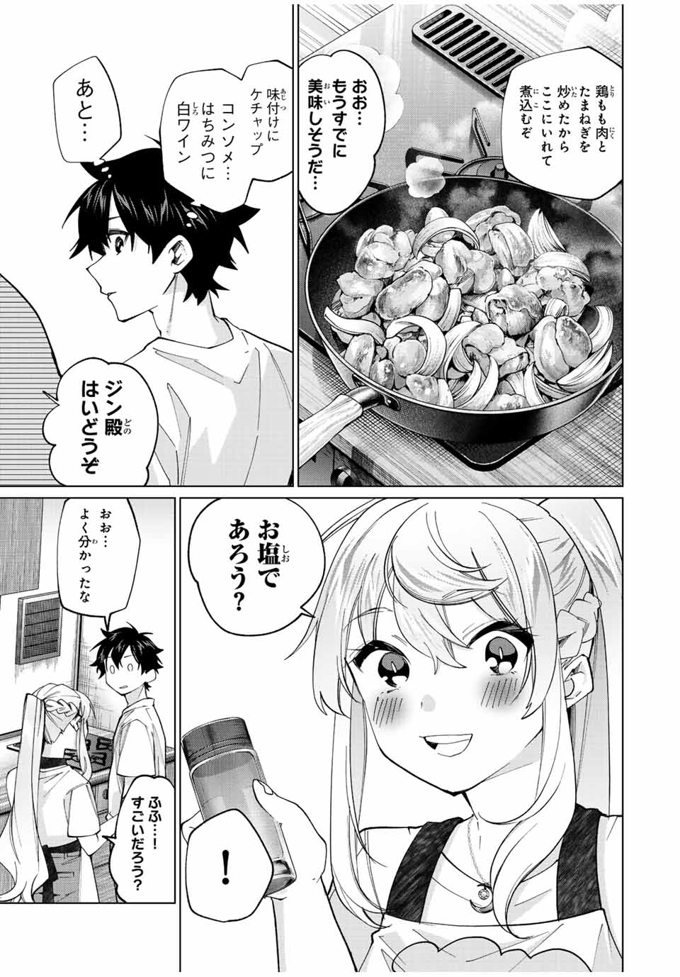 TANBO DE HIROTTA ONNA KISHI, INAKA DE ORE NO YOMEDA TO OMOWA RETE IRU - raw - Chapter 24 - https://jpdd.ccdd.to/JPDD/tanbodehirottaonnakishiinakadeorenoyomedatoomowareteiru/243870/v2zpv1qw53t.jpg