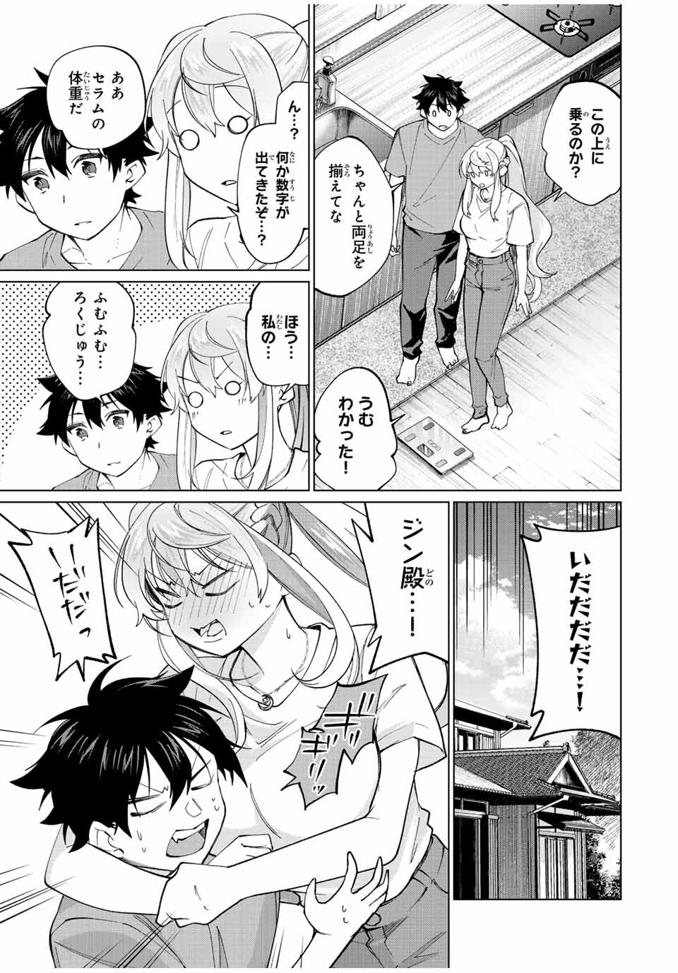 TANBO DE HIROTTA ONNA KISHI, INAKA DE ORE NO YOMEDA TO OMOWA RETE IRU - raw - Chapter 25 - https://jpdd.ccdd.to/JPDD/tanbodehirottaonnakishiinakadeorenoyomedatoomowareteiru/244815/acf1suzlau3.jpg