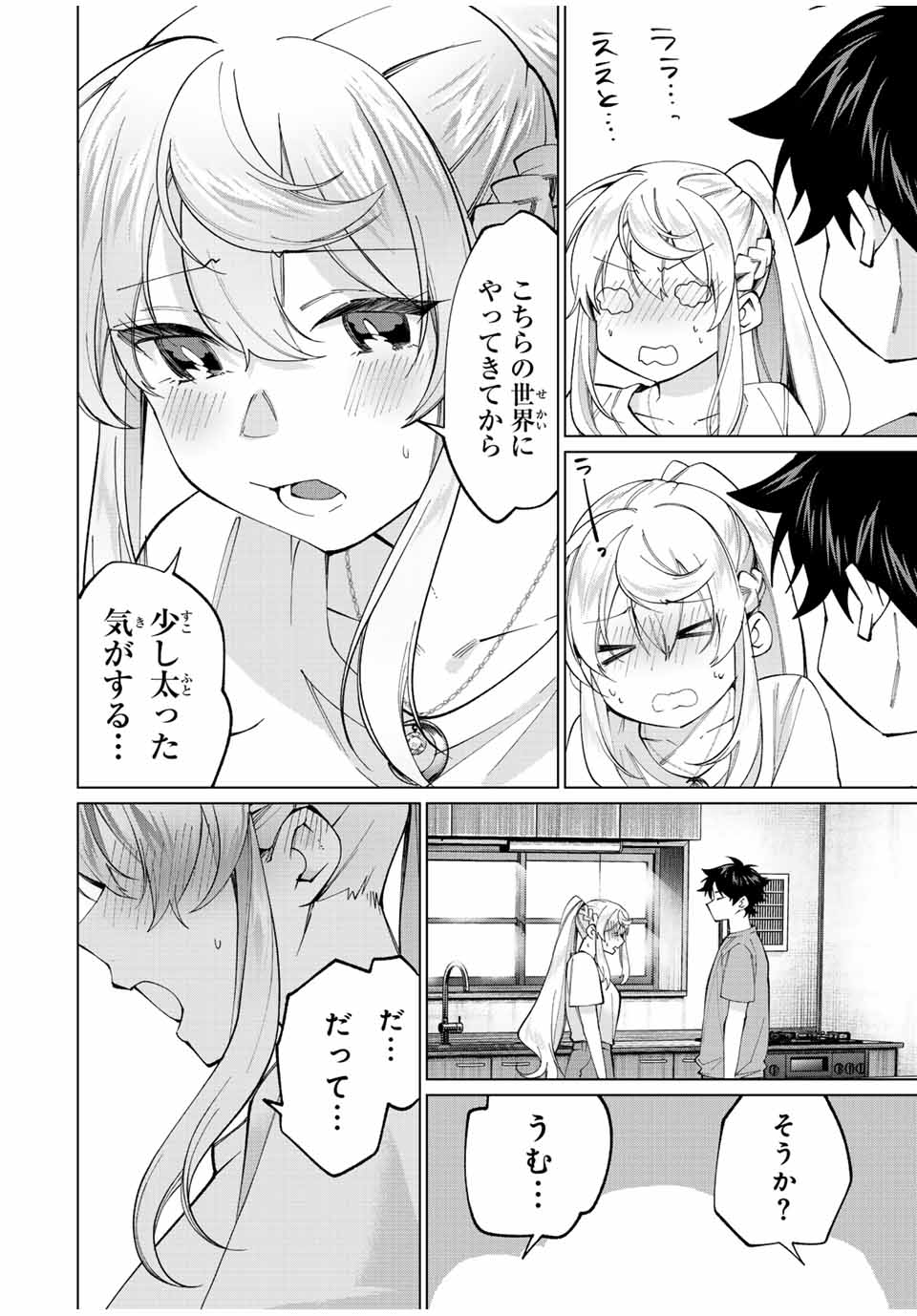 TANBO DE HIROTTA ONNA KISHI, INAKA DE ORE NO YOMEDA TO OMOWA RETE IRU - raw - Chapter 25 - https://jpdd.ccdd.to/JPDD/tanbodehirottaonnakishiinakadeorenoyomedatoomowareteiru/244815/h2hi3zzxxyh.jpg