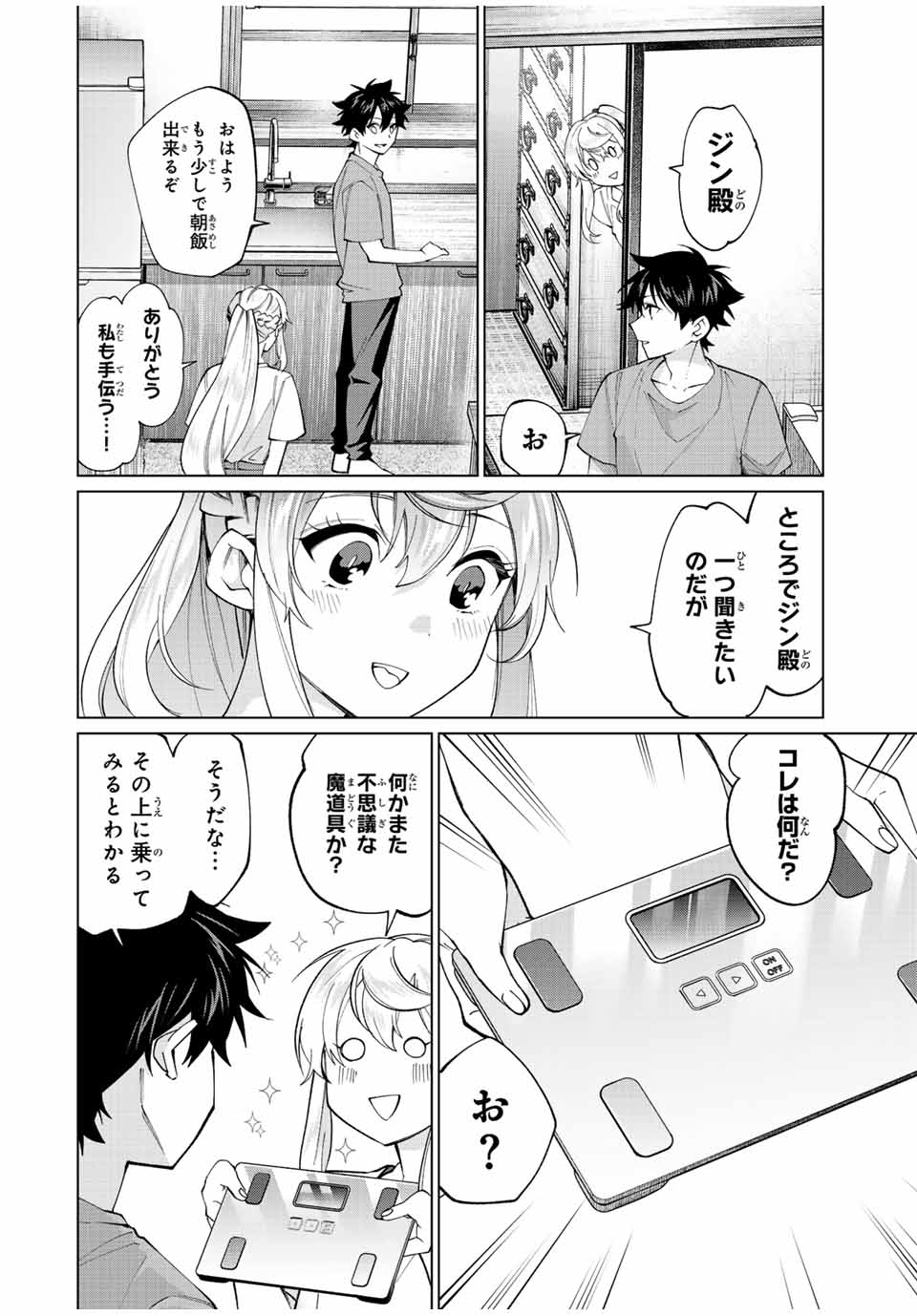 TANBO DE HIROTTA ONNA KISHI, INAKA DE ORE NO YOMEDA TO OMOWA RETE IRU - raw - Chapter 25 - https://jpdd.ccdd.to/JPDD/tanbodehirottaonnakishiinakadeorenoyomedatoomowareteiru/244815/l25vebqmg03.jpg