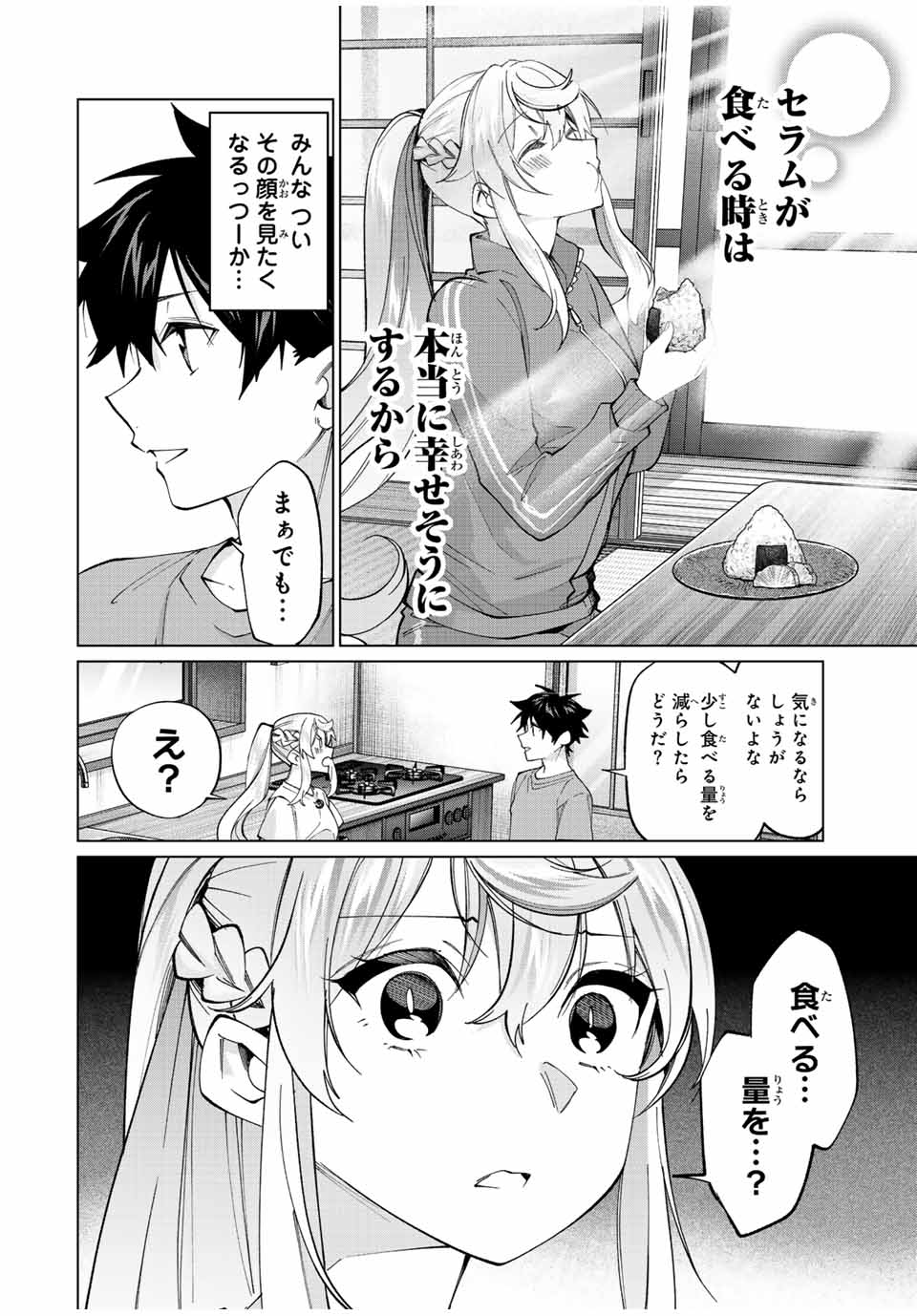TANBO DE HIROTTA ONNA KISHI, INAKA DE ORE NO YOMEDA TO OMOWA RETE IRU - raw - Chapter 25 - https://jpdd.ccdd.to/JPDD/tanbodehirottaonnakishiinakadeorenoyomedatoomowareteiru/244815/nnflu40pgss.jpg