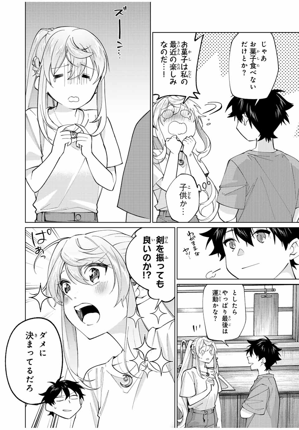 TANBO DE HIROTTA ONNA KISHI, INAKA DE ORE NO YOMEDA TO OMOWA RETE IRU - raw - Chapter 25 - https://jpdd.ccdd.to/JPDD/tanbodehirottaonnakishiinakadeorenoyomedatoomowareteiru/244815/okmpar5rczp.jpg