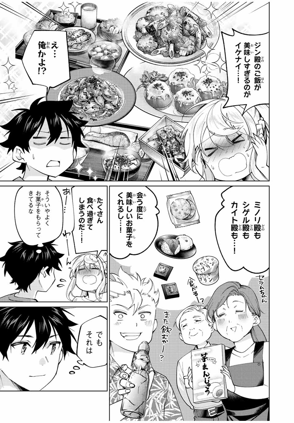 TANBO DE HIROTTA ONNA KISHI, INAKA DE ORE NO YOMEDA TO OMOWA RETE IRU - raw - Chapter 25 - https://jpdd.ccdd.to/JPDD/tanbodehirottaonnakishiinakadeorenoyomedatoomowareteiru/244815/rpos1fmwuk3.jpg