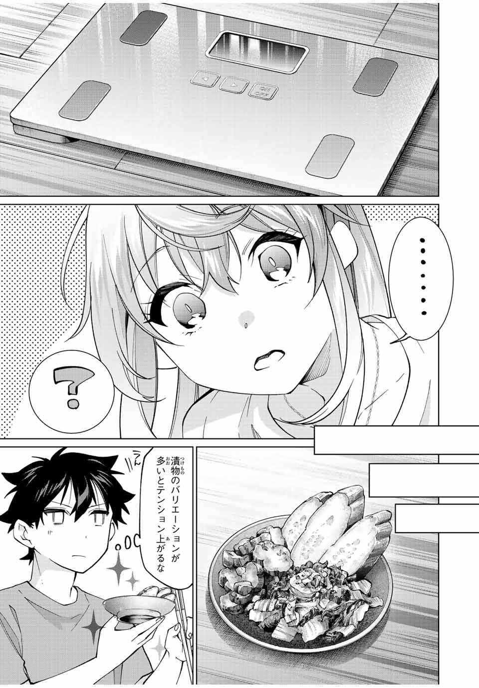 TANBO DE HIROTTA ONNA KISHI, INAKA DE ORE NO YOMEDA TO OMOWA RETE IRU - raw - Chapter 25 - https://jpdd.ccdd.to/JPDD/tanbodehirottaonnakishiinakadeorenoyomedatoomowareteiru/244815/tm0jlfklywo.jpg