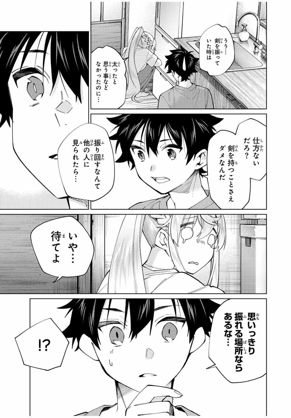 TANBO DE HIROTTA ONNA KISHI, INAKA DE ORE NO YOMEDA TO OMOWA RETE IRU - raw - Chapter 25 - https://jpdd.ccdd.to/JPDD/tanbodehirottaonnakishiinakadeorenoyomedatoomowareteiru/244815/wvgexi4dsbr.jpg