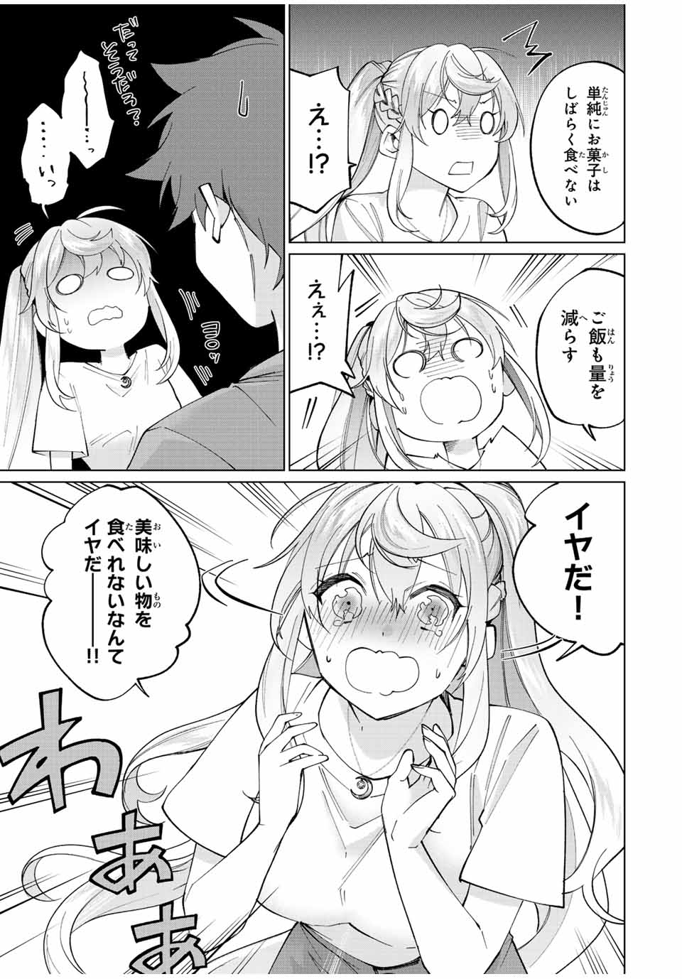 TANBO DE HIROTTA ONNA KISHI, INAKA DE ORE NO YOMEDA TO OMOWA RETE IRU - raw - Chapter 25 - https://jpdd.ccdd.to/JPDD/tanbodehirottaonnakishiinakadeorenoyomedatoomowareteiru/244815/xqltja44cto.jpg