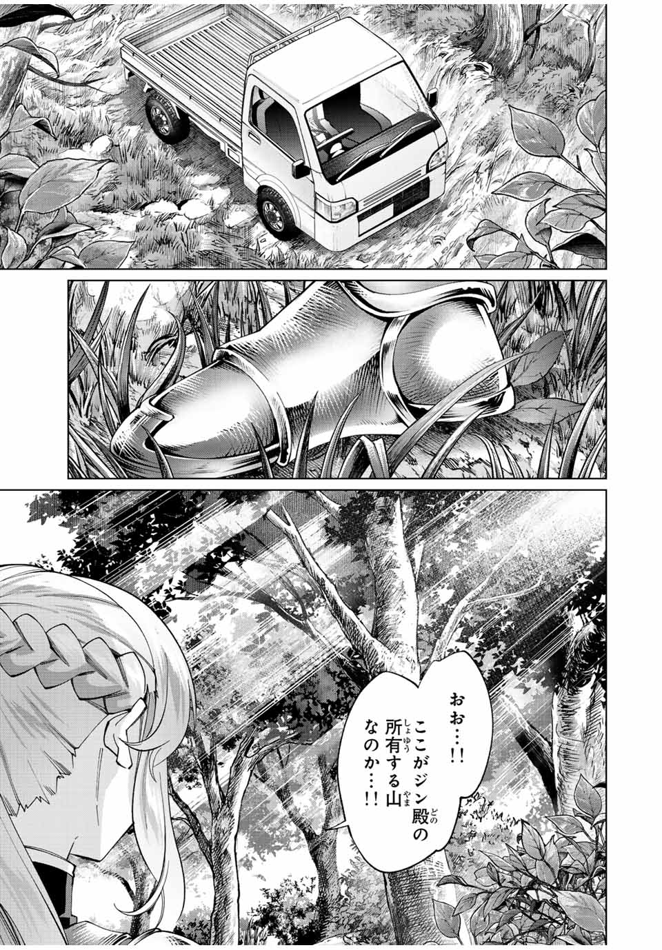 TANBO DE HIROTTA ONNA KISHI, INAKA DE ORE NO YOMEDA TO OMOWA RETE IRU - raw - Chapter 25 - https://jpdd.ccdd.to/JPDD/tanbodehirottaonnakishiinakadeorenoyomedatoomowareteiru/244815/z54uopkrdyx.jpg