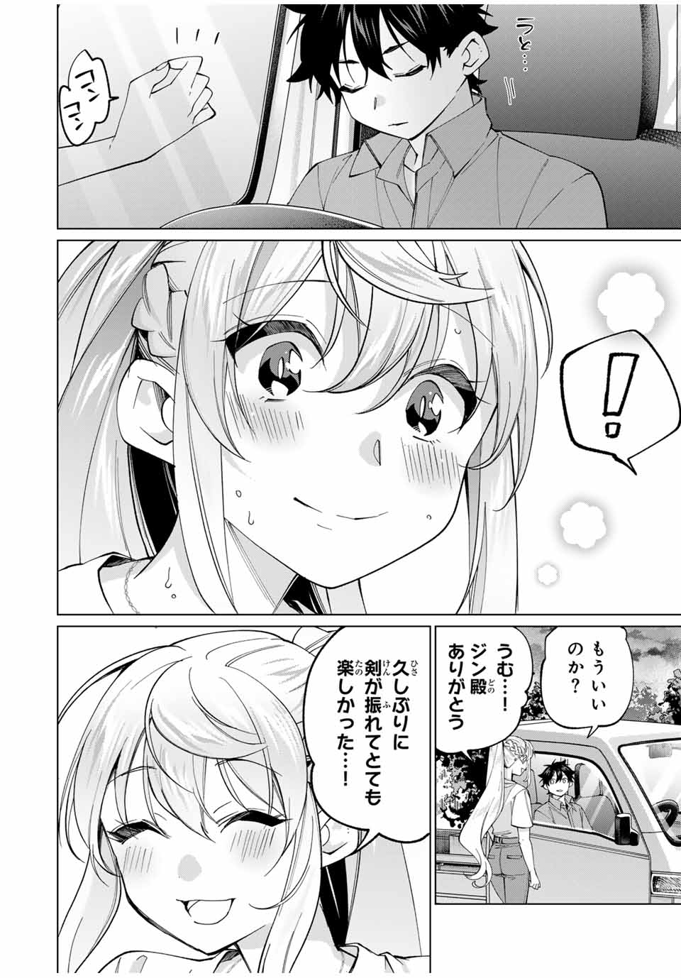 TANBO DE HIROTTA ONNA KISHI, INAKA DE ORE NO YOMEDA TO OMOWA RETE IRU - raw - Chapter 26 - https://jpdd.ccdd.to/JPDD/tanbodehirottaonnakishiinakadeorenoyomedatoomowareteiru/245860/1edjts3qvtp.jpg