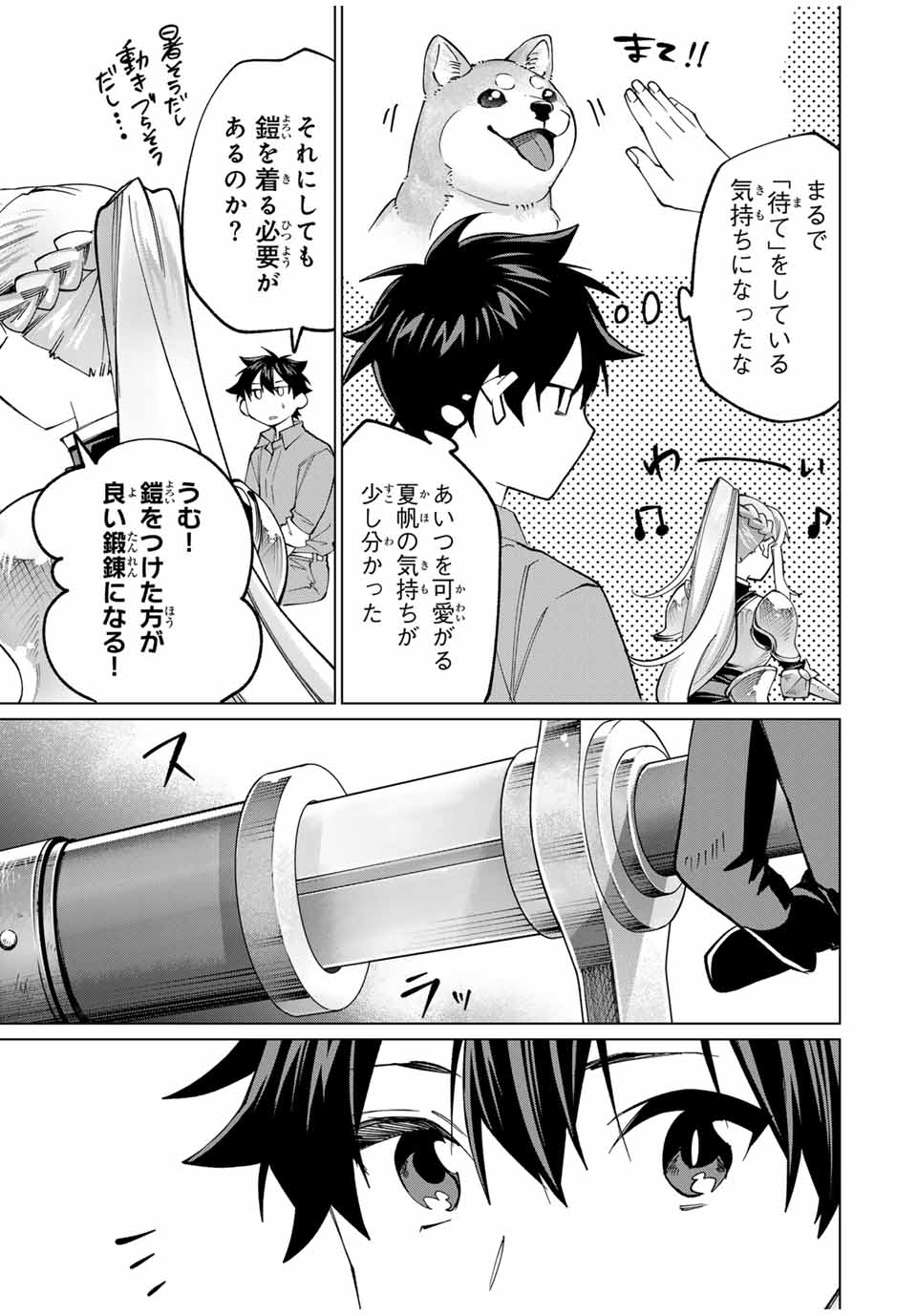 TANBO DE HIROTTA ONNA KISHI, INAKA DE ORE NO YOMEDA TO OMOWA RETE IRU - raw - Chapter 26 - https://jpdd.ccdd.to/JPDD/tanbodehirottaonnakishiinakadeorenoyomedatoomowareteiru/245860/3ad2404p5os.jpg