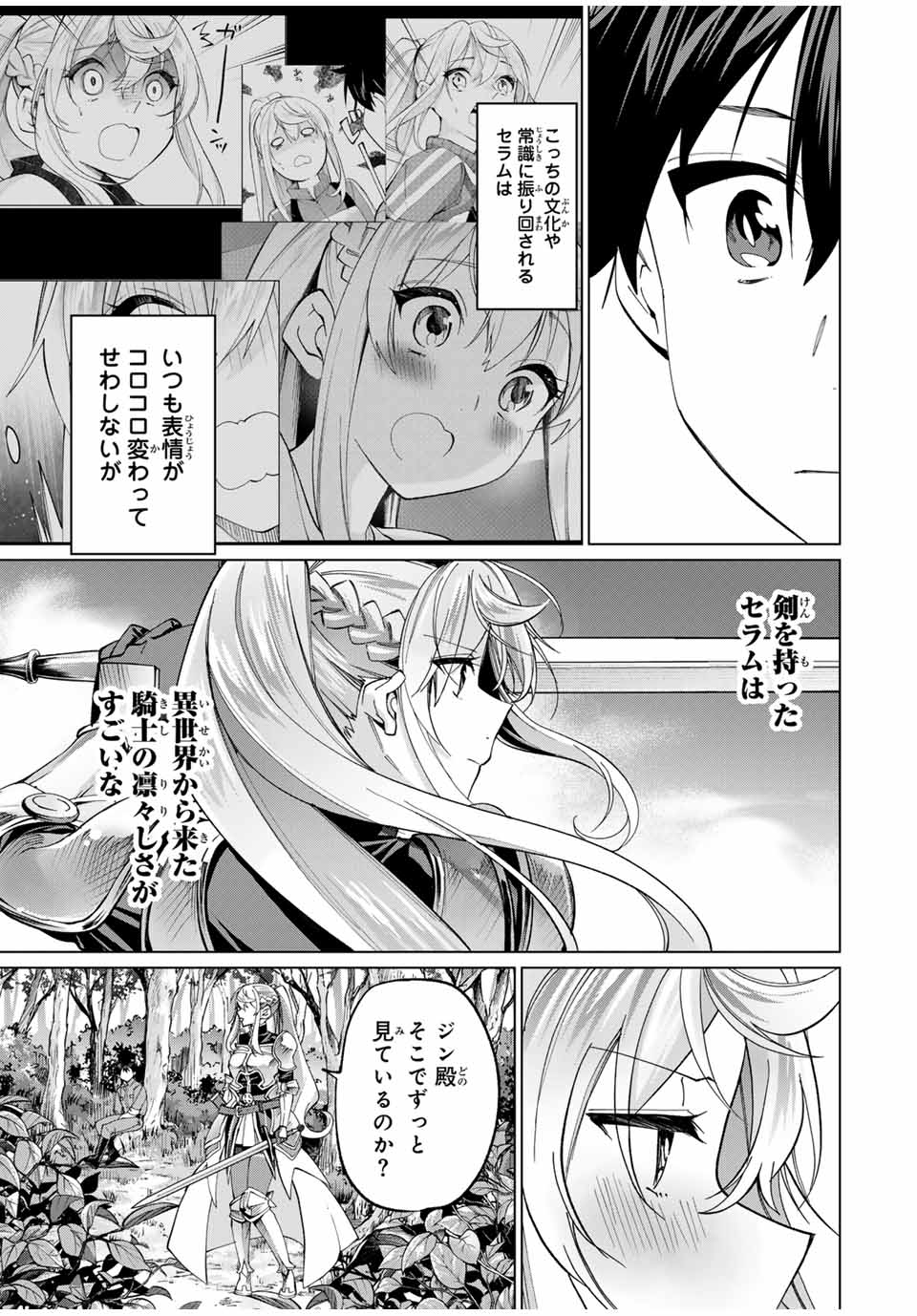 TANBO DE HIROTTA ONNA KISHI, INAKA DE ORE NO YOMEDA TO OMOWA RETE IRU - raw - Chapter 26 - https://jpdd.ccdd.to/JPDD/tanbodehirottaonnakishiinakadeorenoyomedatoomowareteiru/245860/4mafdjq0vpd.jpg