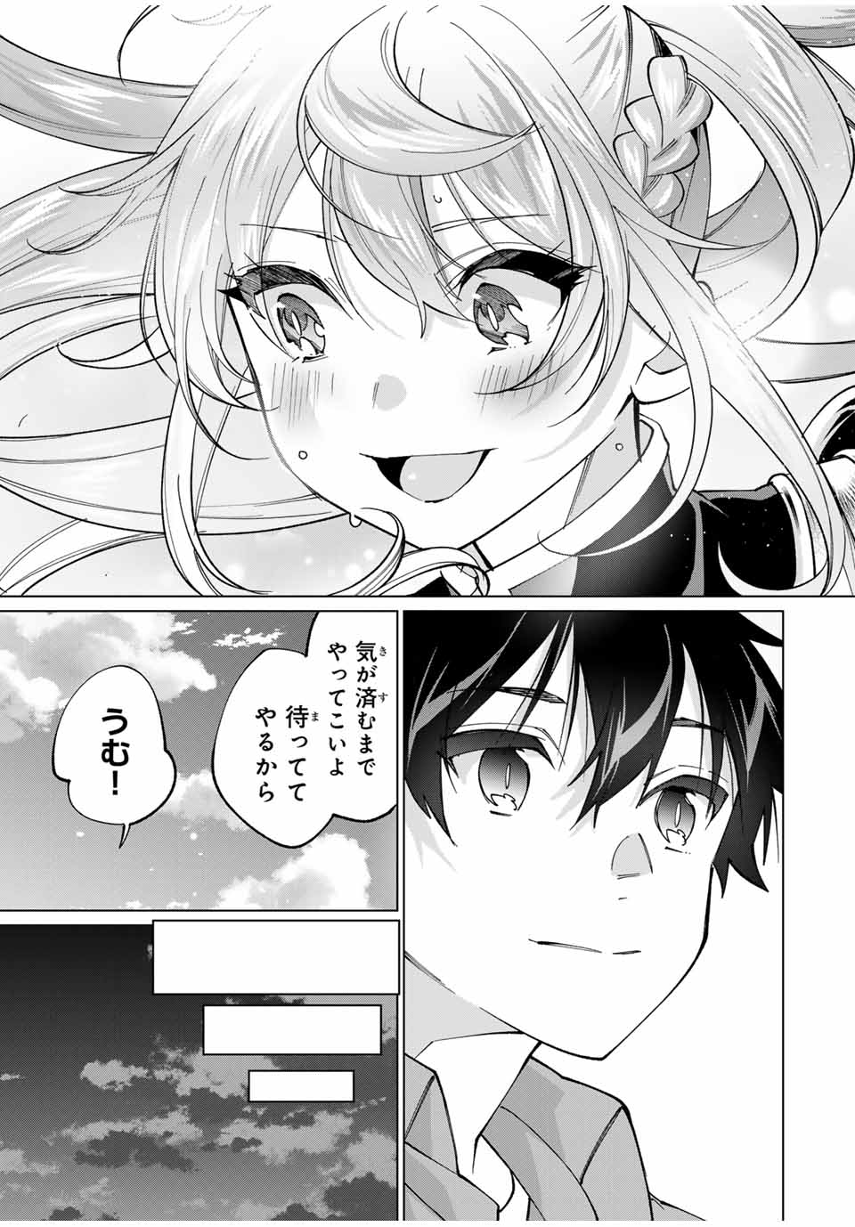 TANBO DE HIROTTA ONNA KISHI, INAKA DE ORE NO YOMEDA TO OMOWA RETE IRU - raw - Chapter 26 - https://jpdd.ccdd.to/JPDD/tanbodehirottaonnakishiinakadeorenoyomedatoomowareteiru/245860/i1ebrnqrs22.jpg