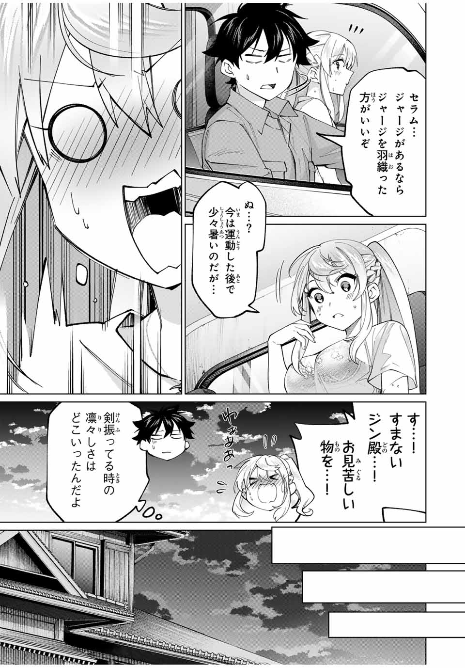 TANBO DE HIROTTA ONNA KISHI, INAKA DE ORE NO YOMEDA TO OMOWA RETE IRU - raw - Chapter 26 - https://jpdd.ccdd.to/JPDD/tanbodehirottaonnakishiinakadeorenoyomedatoomowareteiru/245860/ie13ugl20ww.jpg