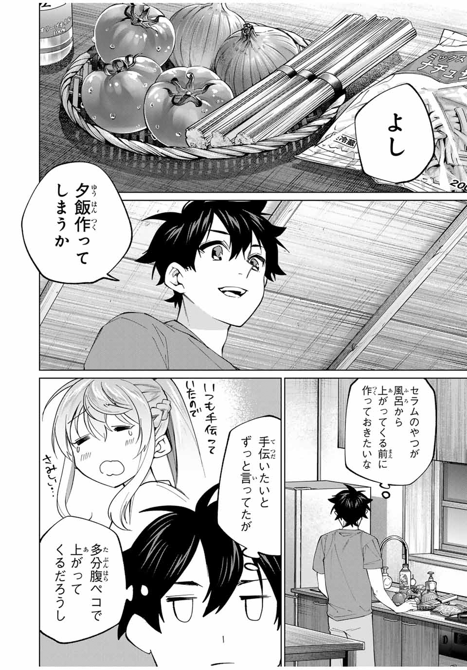 TANBO DE HIROTTA ONNA KISHI, INAKA DE ORE NO YOMEDA TO OMOWA RETE IRU - raw - Chapter 26 - https://jpdd.ccdd.to/JPDD/tanbodehirottaonnakishiinakadeorenoyomedatoomowareteiru/245860/k0gf2im4bd1.jpg