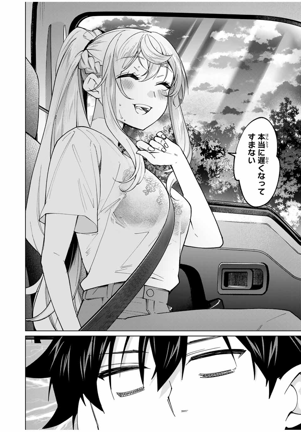 TANBO DE HIROTTA ONNA KISHI, INAKA DE ORE NO YOMEDA TO OMOWA RETE IRU - raw - Chapter 26 - https://jpdd.ccdd.to/JPDD/tanbodehirottaonnakishiinakadeorenoyomedatoomowareteiru/245860/lo0b0wjgrvv.jpg