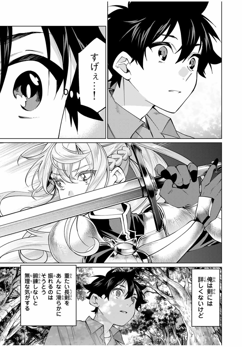 TANBO DE HIROTTA ONNA KISHI, INAKA DE ORE NO YOMEDA TO OMOWA RETE IRU - raw - Chapter 26 - https://jpdd.ccdd.to/JPDD/tanbodehirottaonnakishiinakadeorenoyomedatoomowareteiru/245860/plze2vk0djy.jpg