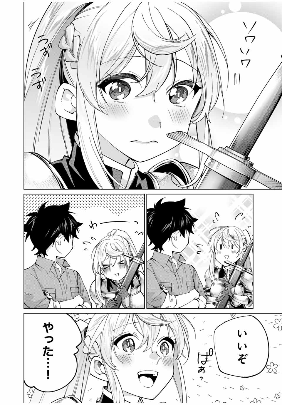 TANBO DE HIROTTA ONNA KISHI, INAKA DE ORE NO YOMEDA TO OMOWA RETE IRU - raw - Chapter 26 - https://jpdd.ccdd.to/JPDD/tanbodehirottaonnakishiinakadeorenoyomedatoomowareteiru/245860/w5alrd1xwpp.jpg