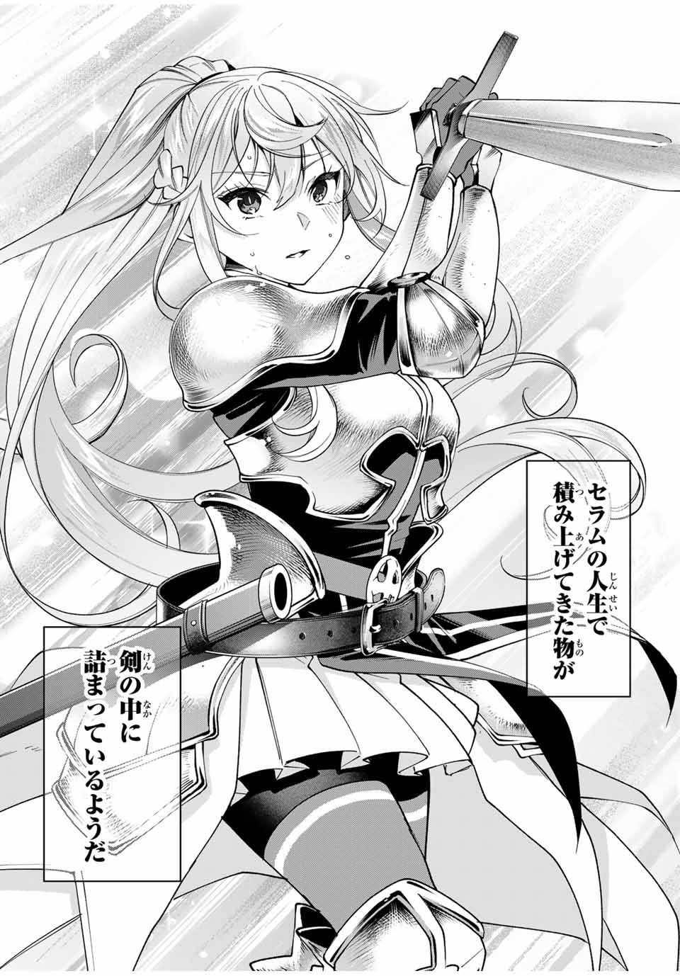 TANBO DE HIROTTA ONNA KISHI, INAKA DE ORE NO YOMEDA TO OMOWA RETE IRU - raw - Chapter 26 - https://jpdd.ccdd.to/JPDD/tanbodehirottaonnakishiinakadeorenoyomedatoomowareteiru/245860/xrizqvmiuif.jpg