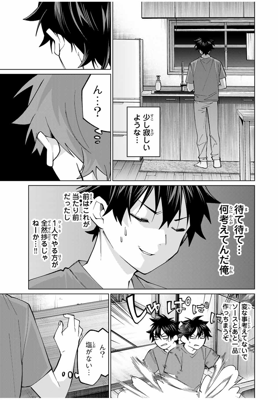 TANBO DE HIROTTA ONNA KISHI, INAKA DE ORE NO YOMEDA TO OMOWA RETE IRU - raw - Chapter 27 - https://jpdd.ccdd.to/JPDD/tanbodehirottaonnakishiinakadeorenoyomedatoomowareteiru/246881/0qjxof0w2du.jpg