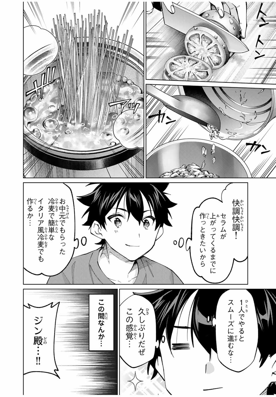 TANBO DE HIROTTA ONNA KISHI, INAKA DE ORE NO YOMEDA TO OMOWA RETE IRU - raw - Chapter 27 - https://jpdd.ccdd.to/JPDD/tanbodehirottaonnakishiinakadeorenoyomedatoomowareteiru/246881/3jinnh01yzk.jpg