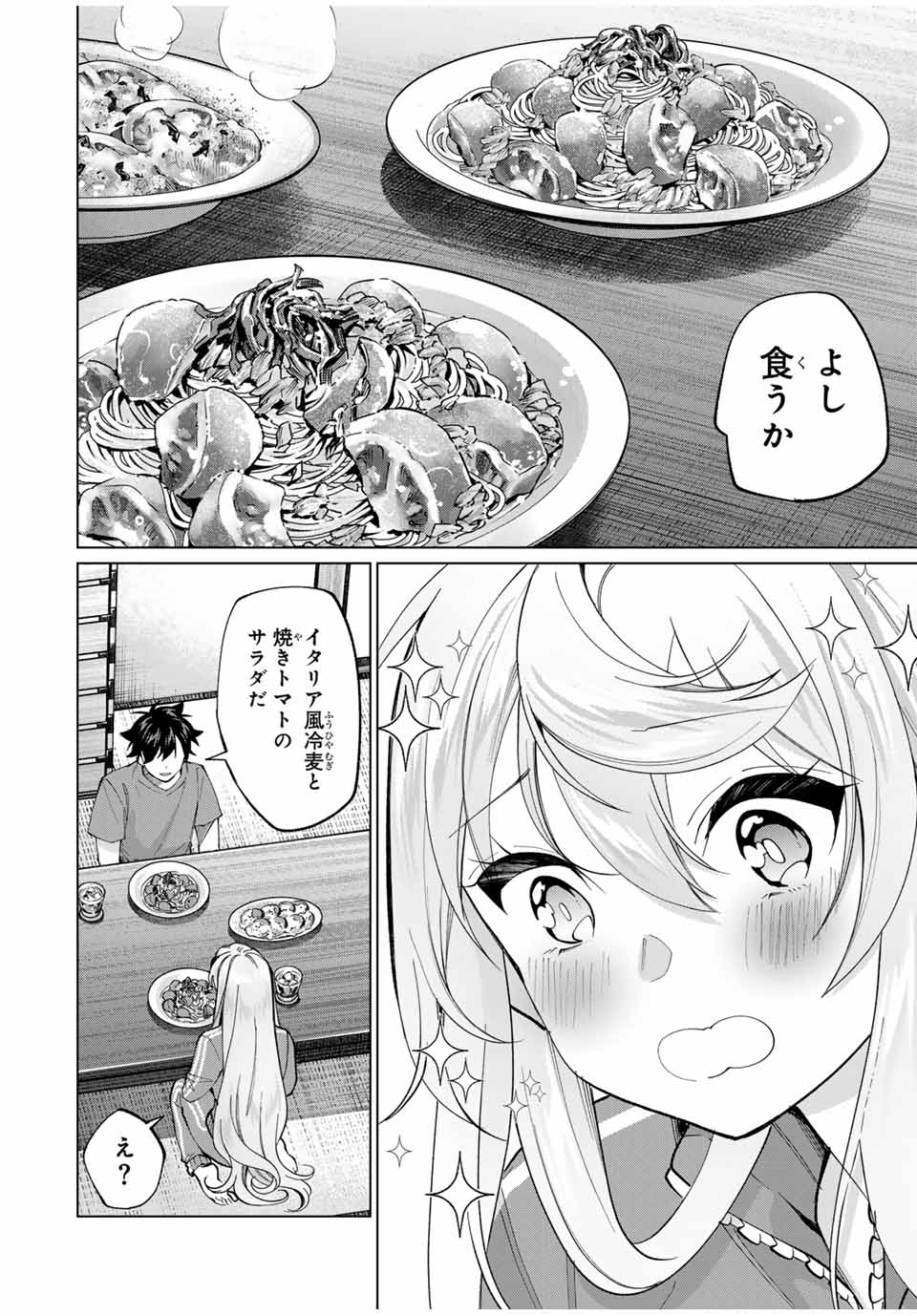 TANBO DE HIROTTA ONNA KISHI, INAKA DE ORE NO YOMEDA TO OMOWA RETE IRU - raw - Chapter 27 - https://jpdd.ccdd.to/JPDD/tanbodehirottaonnakishiinakadeorenoyomedatoomowareteiru/246881/4ryf2g3uxdn.jpg