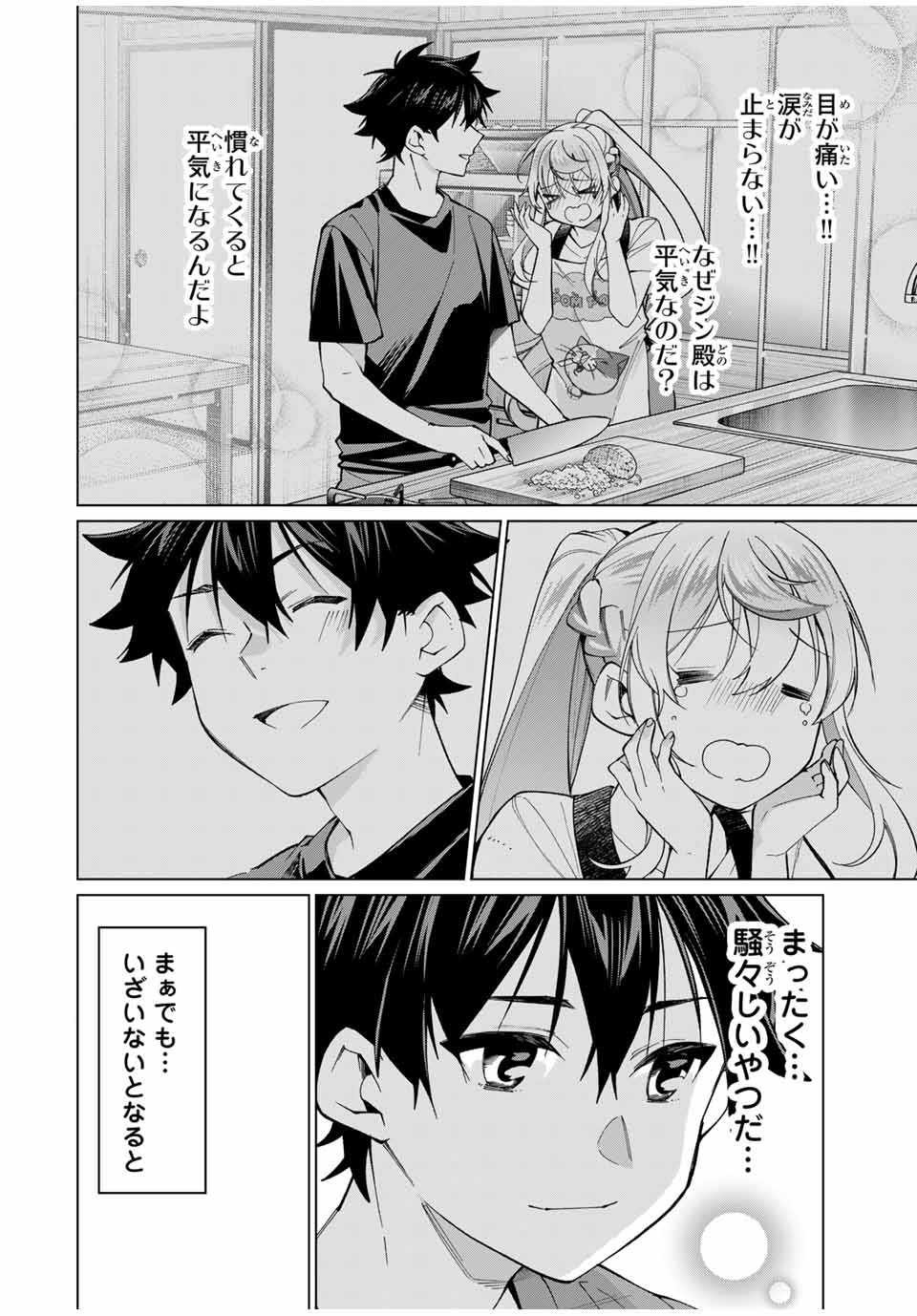 TANBO DE HIROTTA ONNA KISHI, INAKA DE ORE NO YOMEDA TO OMOWA RETE IRU - raw - Chapter 27 - https://jpdd.ccdd.to/JPDD/tanbodehirottaonnakishiinakadeorenoyomedatoomowareteiru/246881/d0kwvdkr3l0.jpg